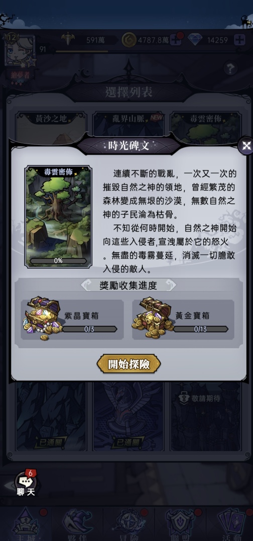 《魔鏡物語》夥伴養成核心羈絆系統開啟，滿月祭典盛大開催