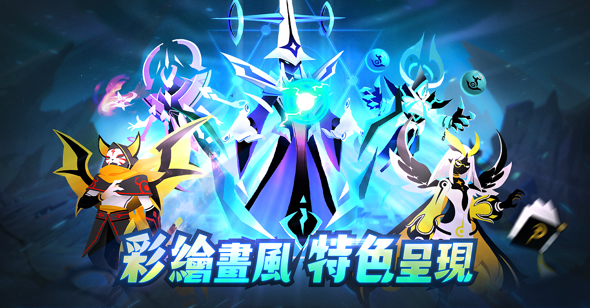 彩繪暗黑畫風卡牌手遊《誓靈：深淵傳說》正式上市 同步釋出開服慶典活動獎勵