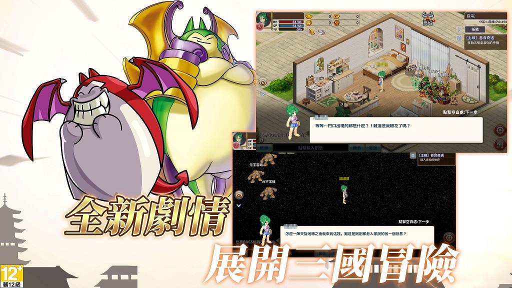《吞食天地 多元宇宙》12月21日首發登場 人氣巴豆妖化身武將，穿越時空玩轉多元宇宙！