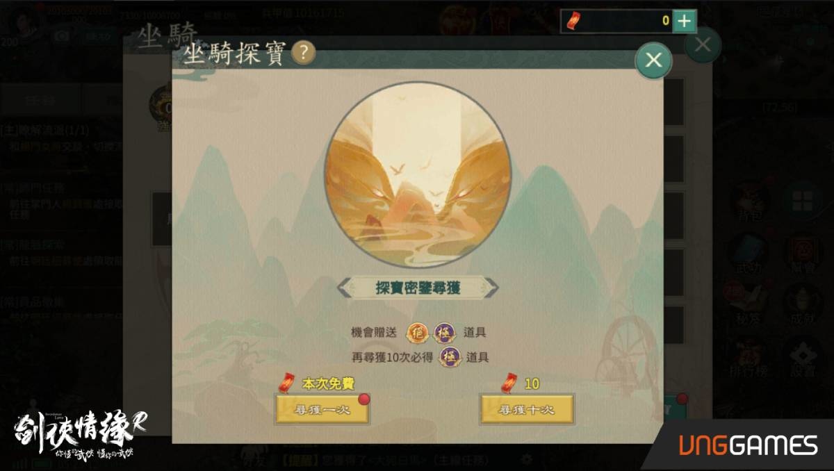 《劍俠情緣R》推出一週年慶典 與全新金系門派「楊門」一起席捲江湖