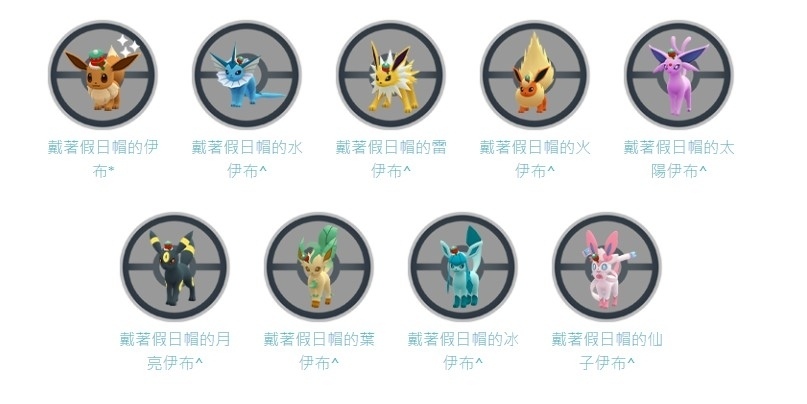《Pokémon GO》「冬日假期 Part.2」活動內容公開，本周末限定「冬日仙境」同步發表