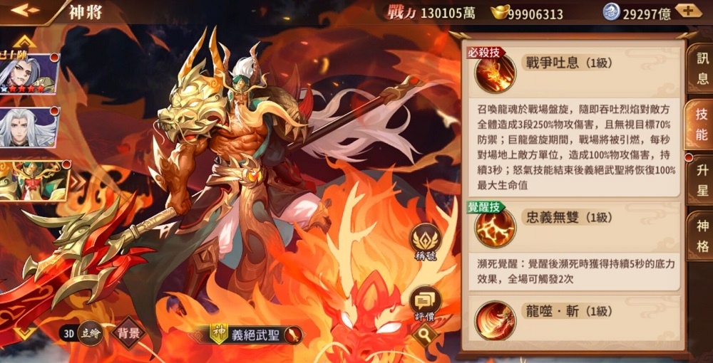 《蒼天英雄誌2》推出「無雙鏈魂 蕩平魔窟」改版