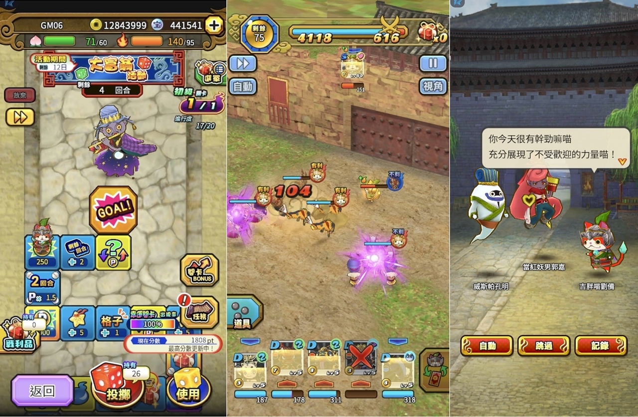 《魔力寶貝》與《妖怪三國志》推出耶誕祭雙重活動 參加粉絲團活動還有機會抽現金