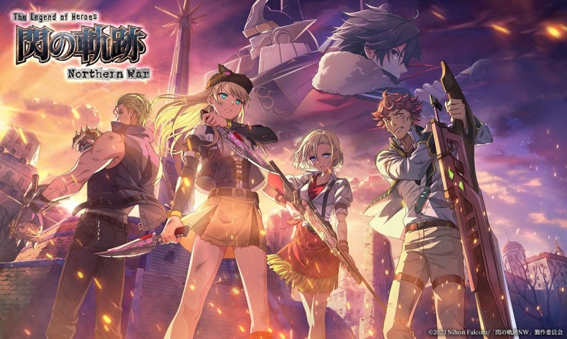 《英雄傳說 閃之軌跡：北方戰役》動畫改編同名 RPG 2023 年內手機即將推出