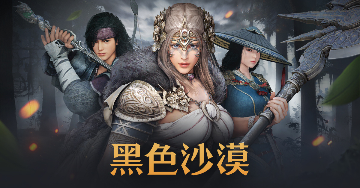 《黑色沙漠》3V3公平對戰內容「索拉雷競技場」回歸 釋出全新戰場地圖和專用裝備