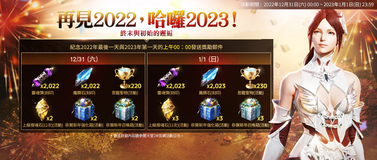 《天堂2M》更新狂暴化首領，法利昂伺服器開放安塔瑞斯洞窟與猛龍獸