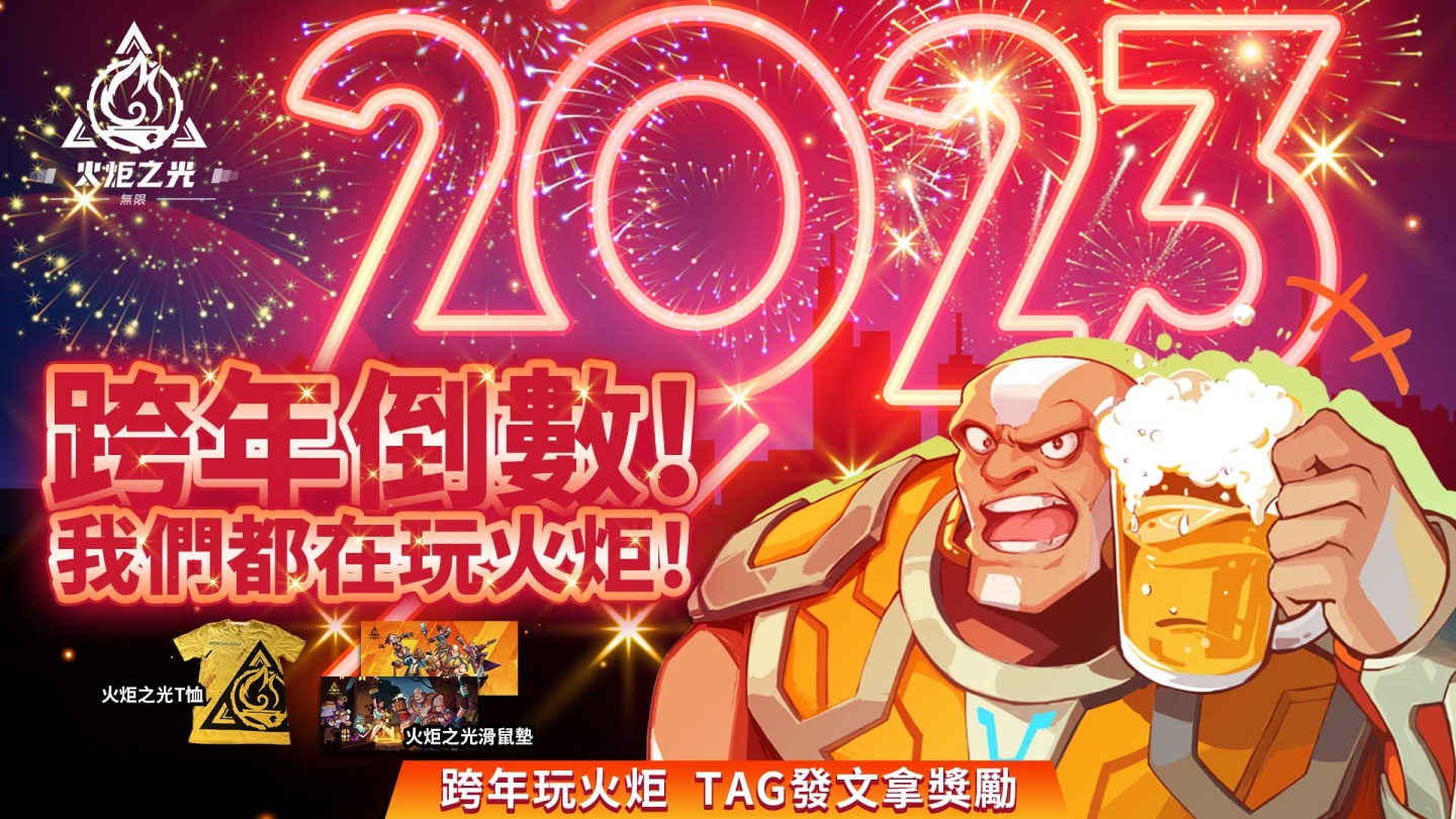 《火炬之光：無限》全新賽季將於1月12日登場、召喚系全新玩法曝光！