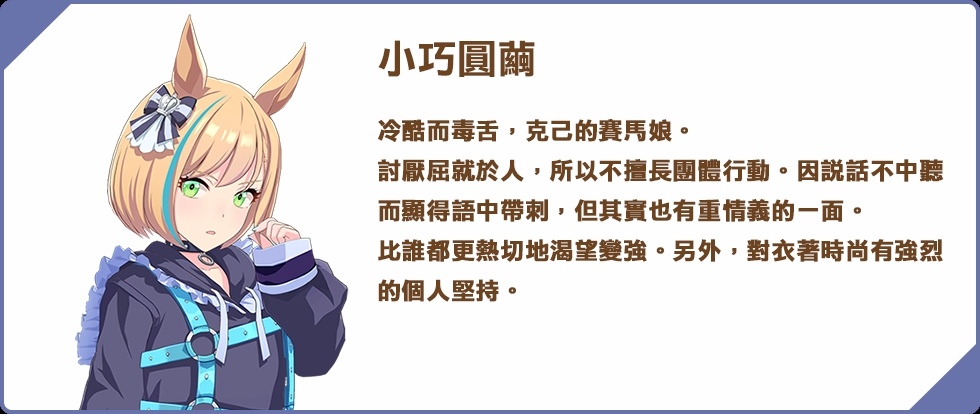 《賽馬娘 Pretty Derby》繁中版半週年慶，新培育劇本「青春盃～閃耀吧，隊伍情誼～」正式登場