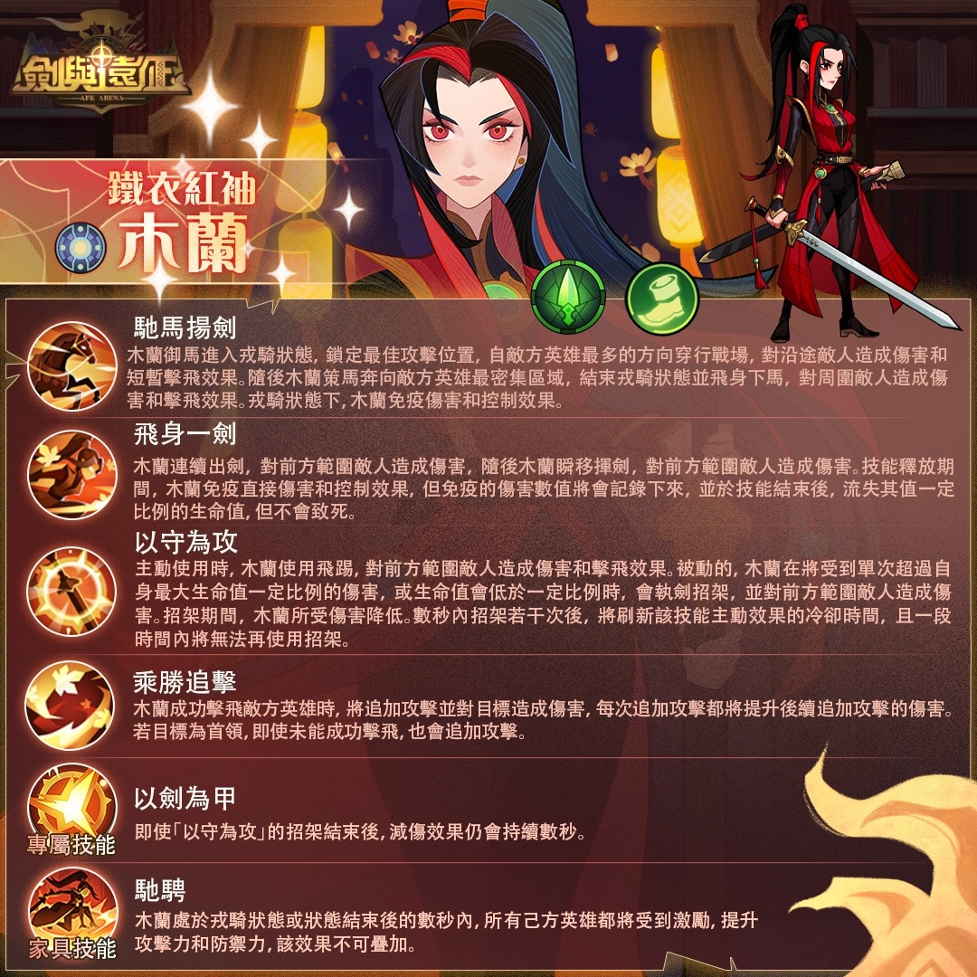 《劍與遠征》元旦系列活動豪禮大放送，全新造型免費領取