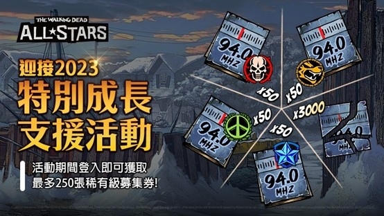 《陰屍路：全員出擊》新年首波更新，倖存者「希迪克」登場