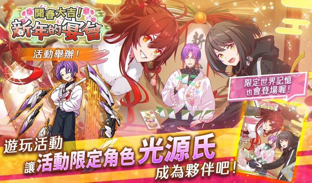 《ALICE Fiction漂眇群像》首次慶典舉辦、限定角色影片公開！再送80抽轉蛋券