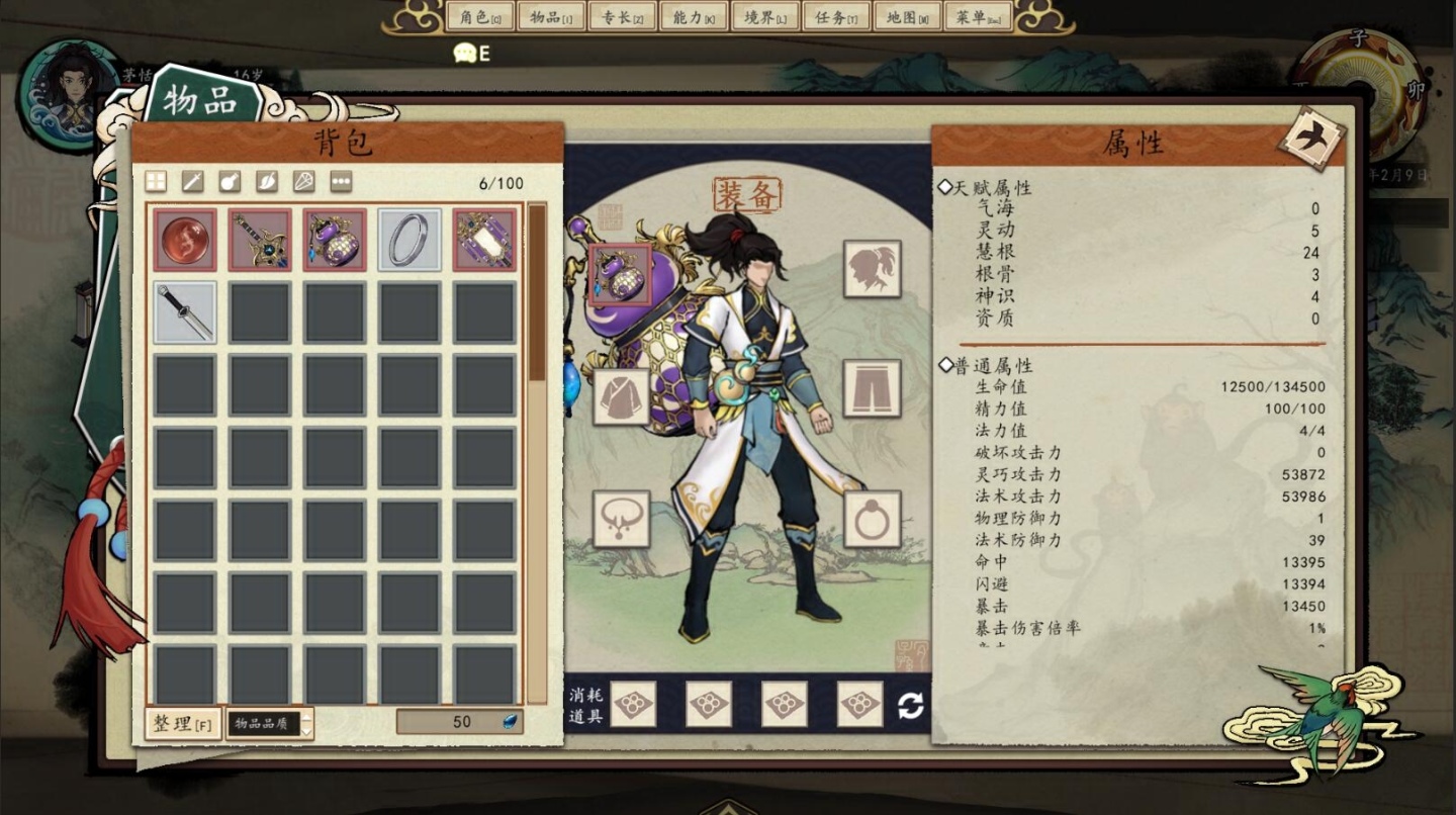 《浮生箓2：九九行歌》參展 2023 WeGame 試玩節，推出新試玩版限時下載