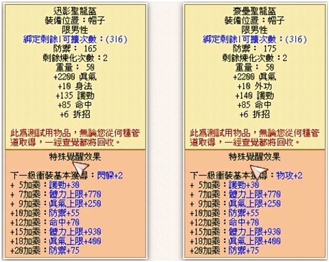 《武林同萌傳Online》全新改版「燃嵋之急」邀您共度新春假期