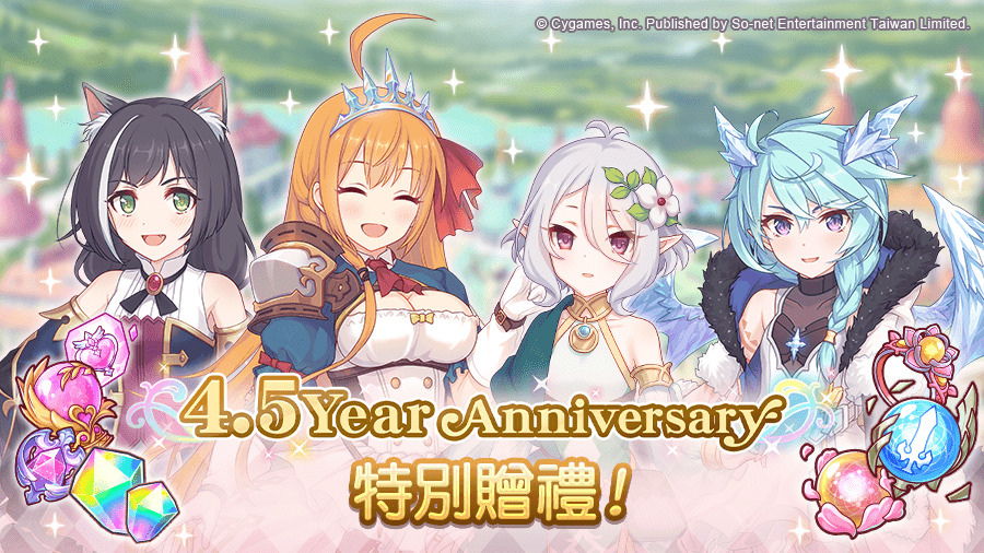 《超異域公主連結☆Re:Dive》慶 4.5 周年與「生活泡沫綠茶」推限定瓶裝，遊戲內獎勵活動與新春同步開跑
