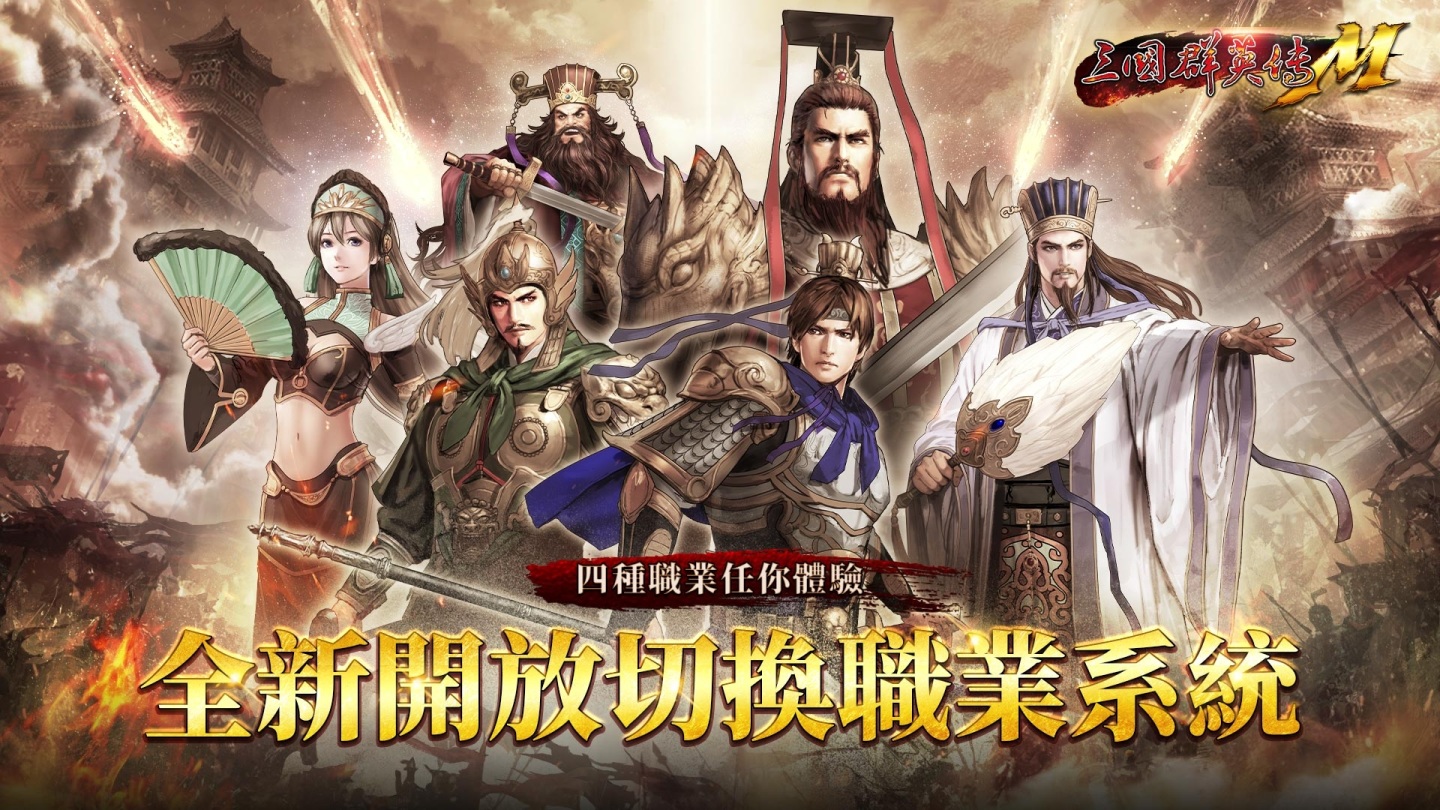 《三國群英傳M》三週年改版預約開放中！週年限定寵物、限定化身、海量好禮大方送
