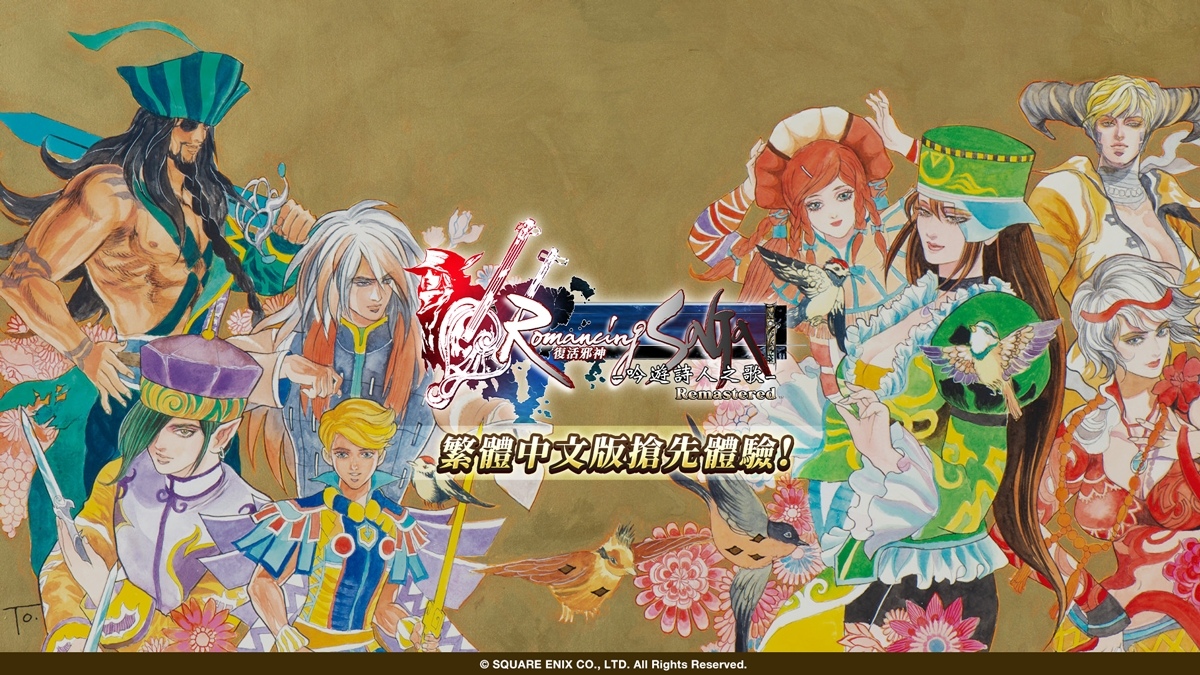 重磅召集！經典 JRPG《復活邪神》系列多款名作，連攜出擊 2023 台北國際電玩