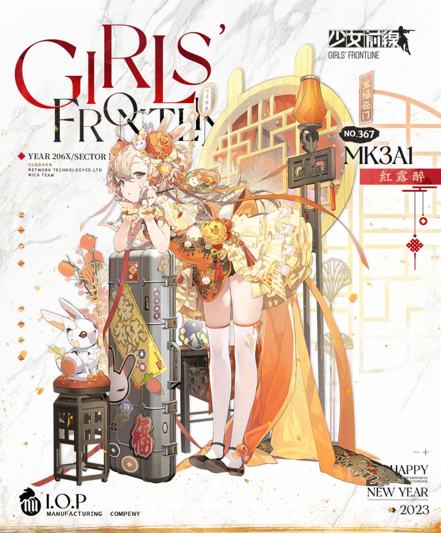 《少女前線》新春採購主題「暄妍含芳」慶賀登場！同步預告參展 2023 台北國際電玩展
