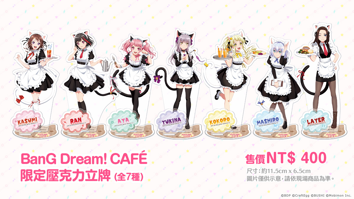 《BanG Dream!少女樂團派對》主題咖啡廳「BanG Dream! CAFÉ」1/31 登場！