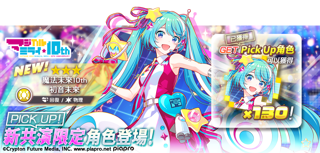 《ALICE Fiction漂眇群像》×《初音未來》合作活動舉辦！新合作限定角色「雪未來」登場