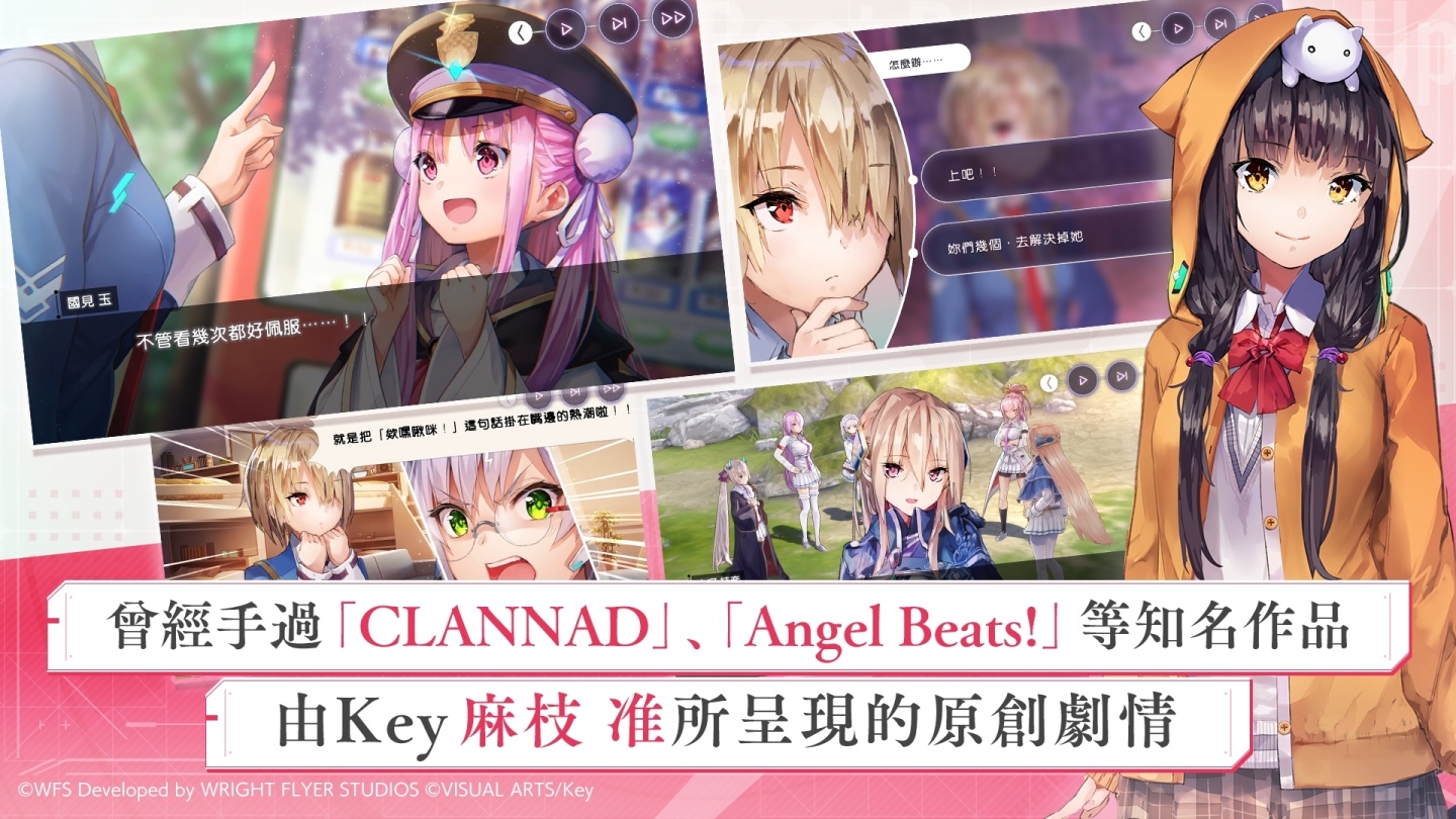 《緋染天空 Heaven Burns Red》台版發售日 2/5 特別直播節目即將公開