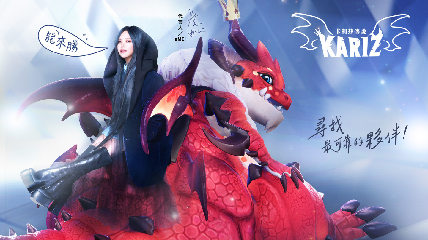 馴龍冒險手遊《卡利茲傳說》正式上線！電玩展搭配ROG Phone 6等你來體驗！