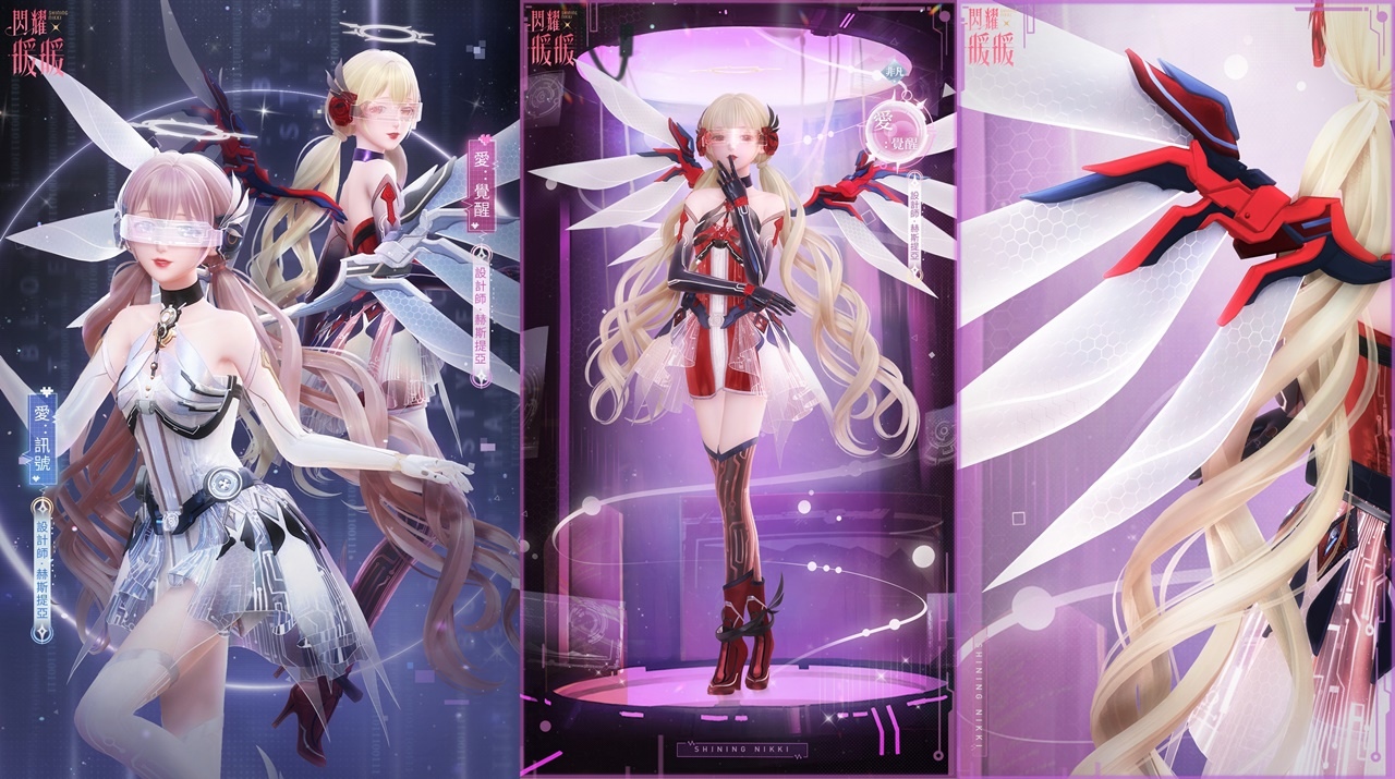 《閃耀暖暖》限時感應活動「代號：Ai」開啟 非凡服飾「蜜意年年」免費獲得