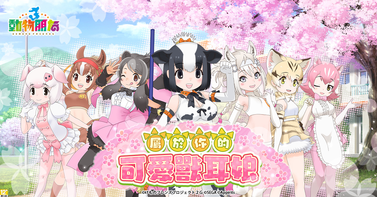 《動物朋友3》事前預約正式展開，雙平台預註冊同步進行中！