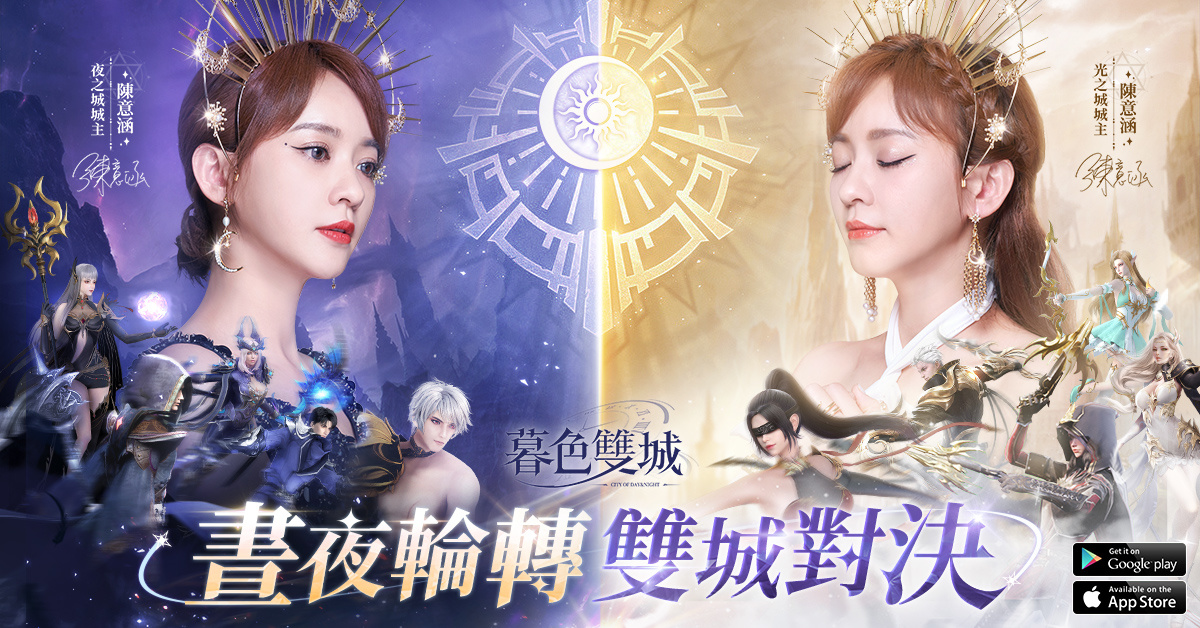 《暮色雙城》全新活動現已開啟 純享版主題曲同步釋出