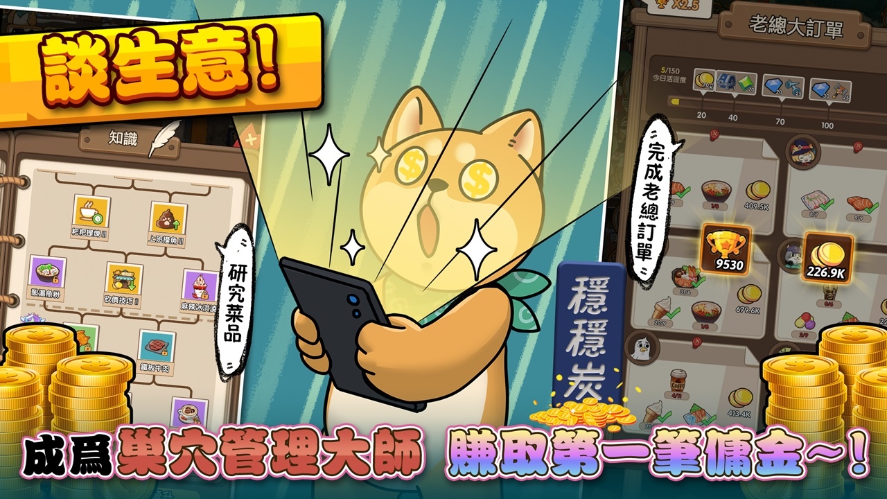 《從鹹魚到老板：暴富人生》開放搶先體驗！鹹魚大翻身，我要做老板！