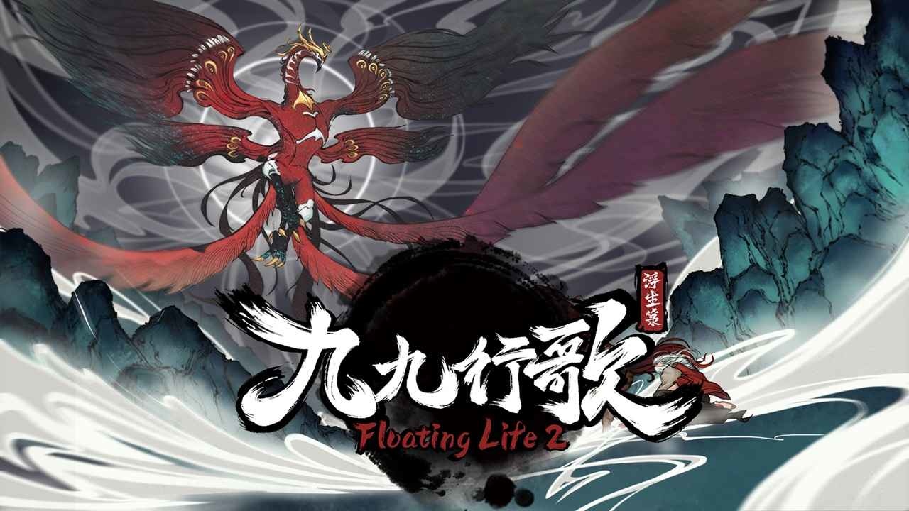 沙盒類修仙遊戲《浮生箓2：九九行歌》將於2/20正式上線！