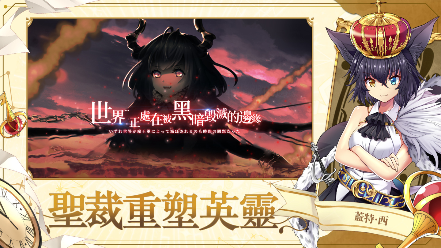 百萬少女的卡牌RPG《聖裁迴響Refrain》事前登錄中 再一次，與你同行的冒險
