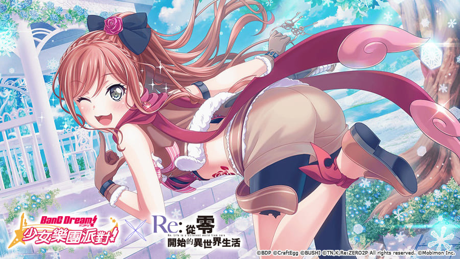 《BanG Dream! 少女樂團派對》×《Re:從零開始的異世界生活》連動第2彈開跑！