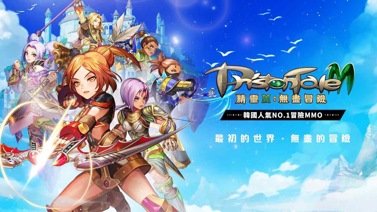 韓國經典IP新作《精靈M：無盡冒險》即將重磅登場 搶先公開遊戲世界觀