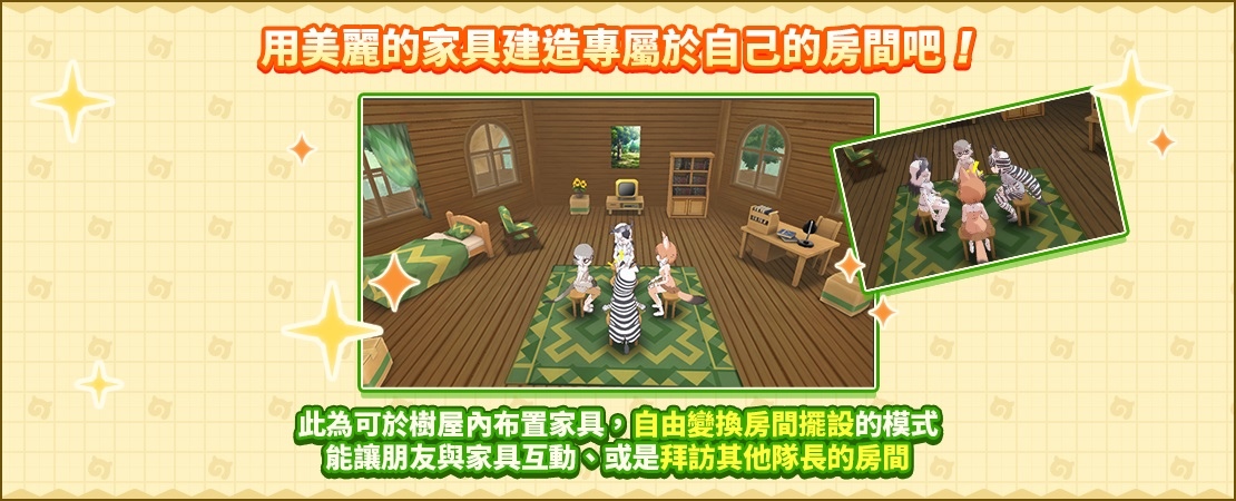 《動物朋友3》繁體中文版，搶先公開遊戲最新情報！