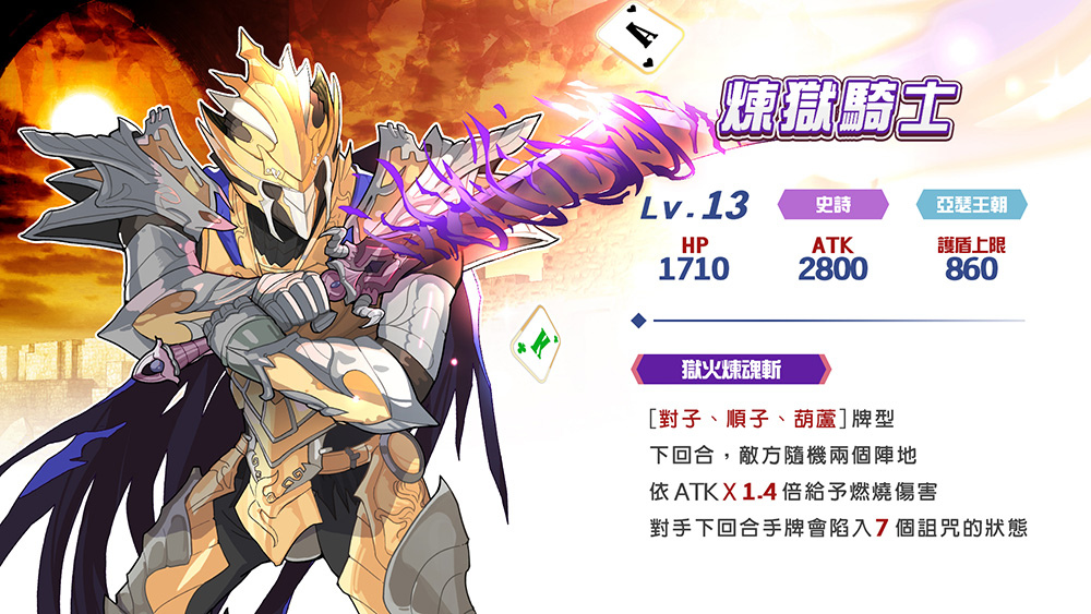 《逆轉魔卡》傳說英雄「眾神之后．赫拉」3/15全新降臨 同步新增「公會簽到」與「公會商店」等功能