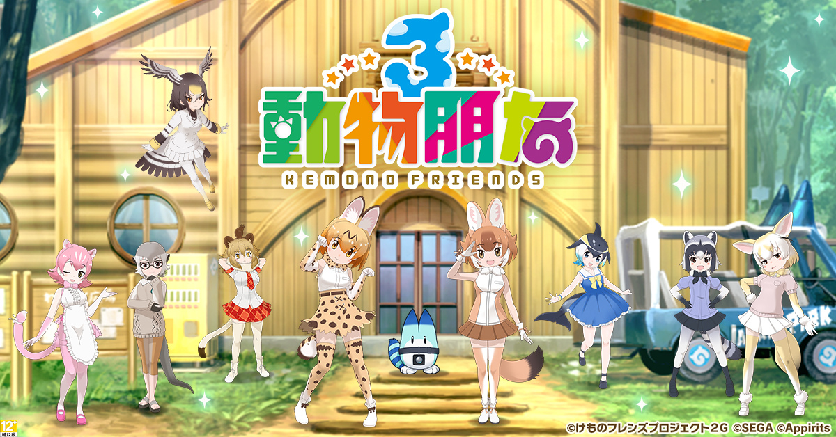 《動物朋友3》繁中版盛大開服，同步推出開服福利活動