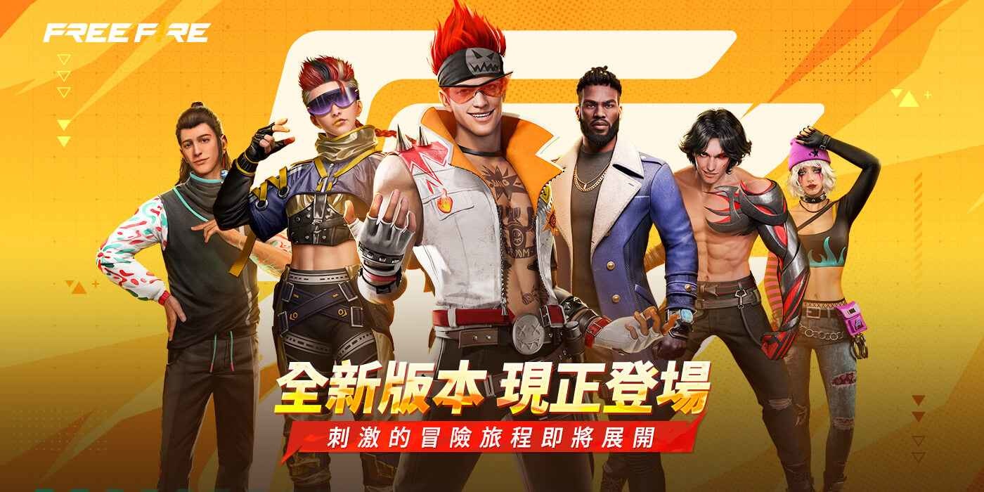 《Free Fire》全新改版登場、主題動畫《艾瓦諾：復燃》即將上線！
