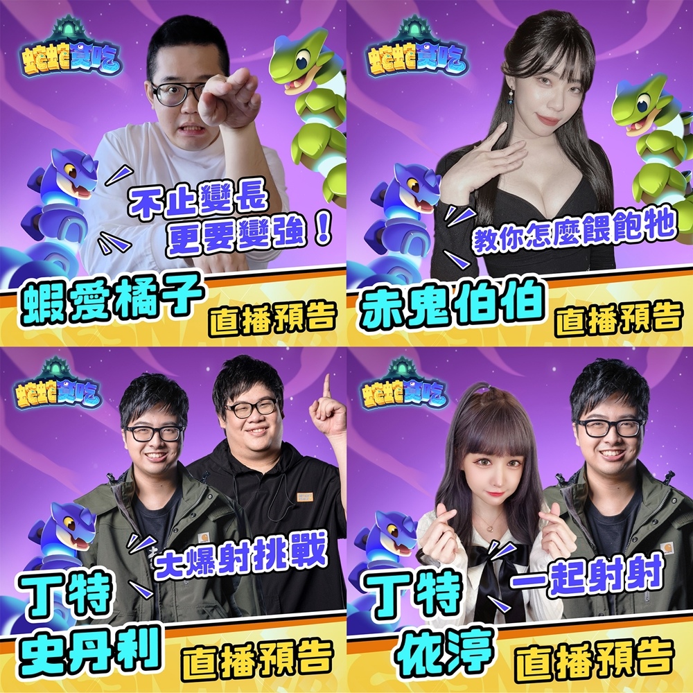 貪食蛇再進化！休閒彈幕射擊手遊《蛇蛇貪吃》全球雙平台正式上線