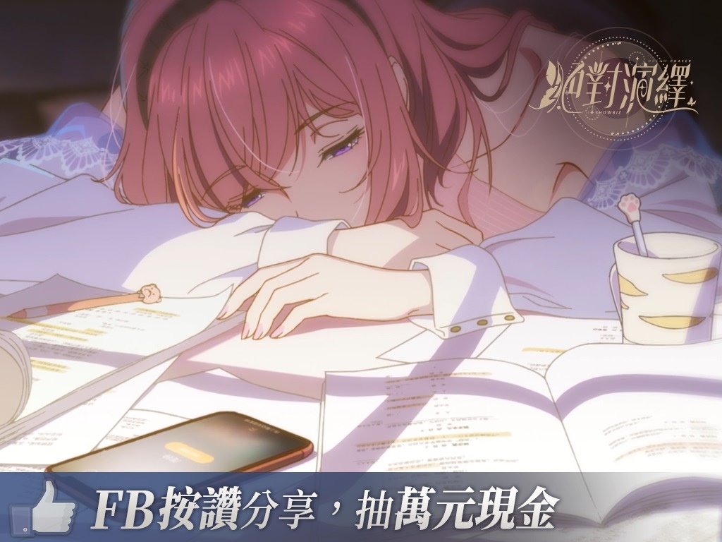 沉浸式演藝圈養成遊戲《絕對演繹》試鏡正式開始！ 玄幻古裝劇《鮫人淚》劇本帶你體驗淒美愛情