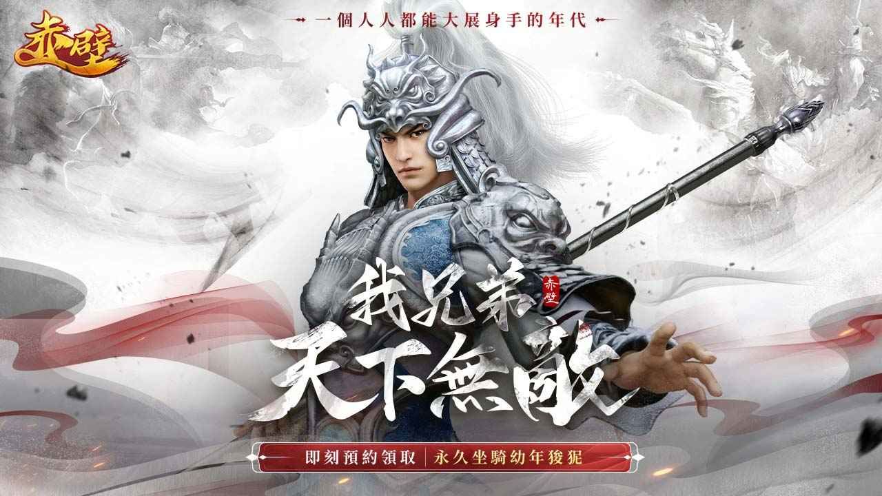 《赤壁Online》11日啟動不刪檔封測，揭曉新兵種「弩」、結義系統玩法解析