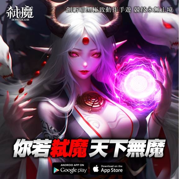 暗黑動作RPG《弒魔》雙平台上架 公布最新KUSO系列影片