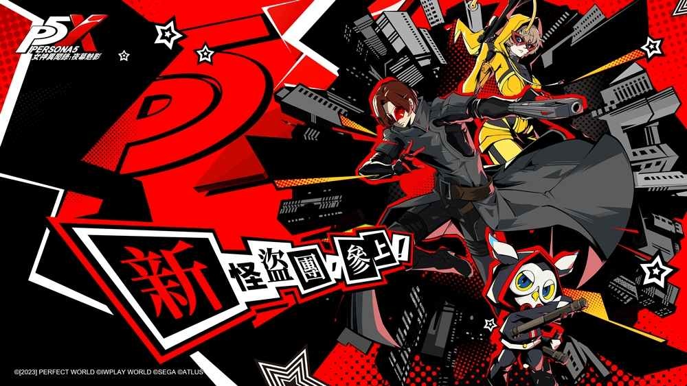 殿堂級JRPG IP系列首次登陸手機平台《女神異聞錄：夜幕魅影》台港澳代理權確定！