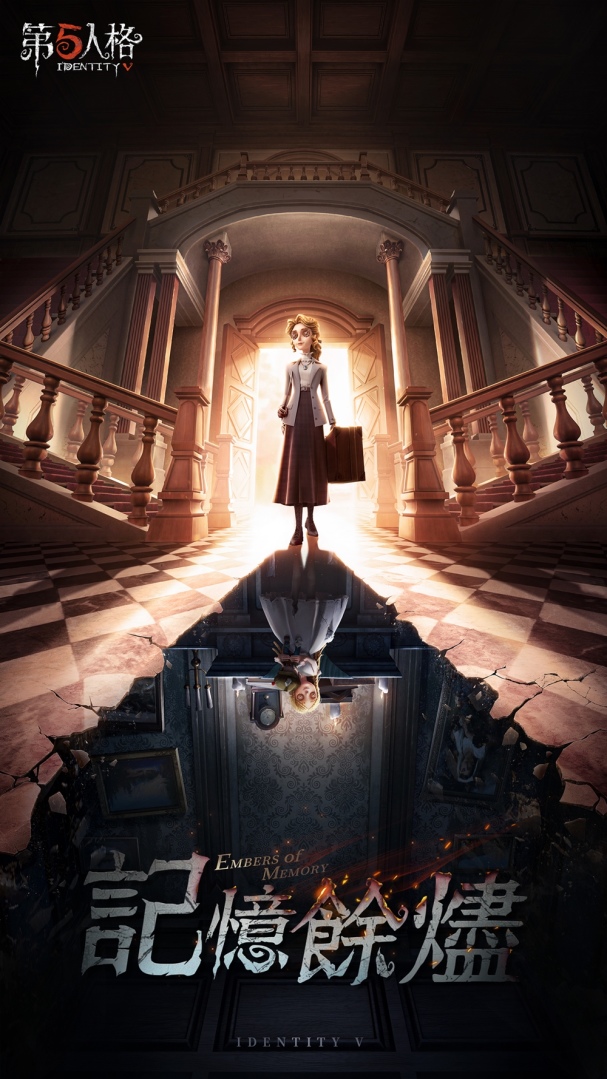 《第五人格》2.0版本正式開啟  全新主線「記憶餘燼 上篇」與舒跑合作活動同步登場！