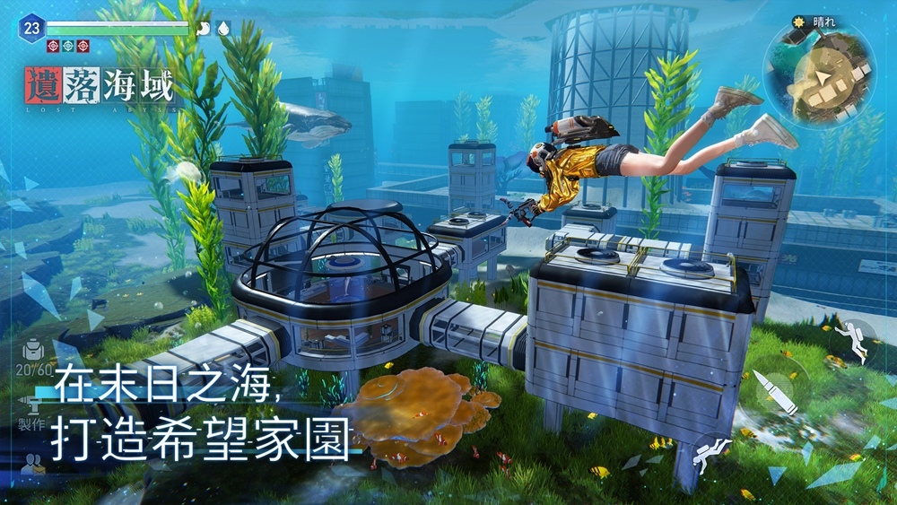 首款海洋末世開放大世界生存RPG《遺落海域》事前預約啟動！公開遊戲世界觀及玩法