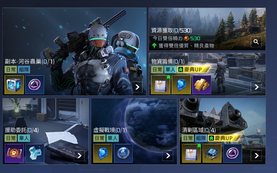 《星球：重啟》星火慶典 熱烈展開！七大活動上線狂歡 超多好禮獎不停