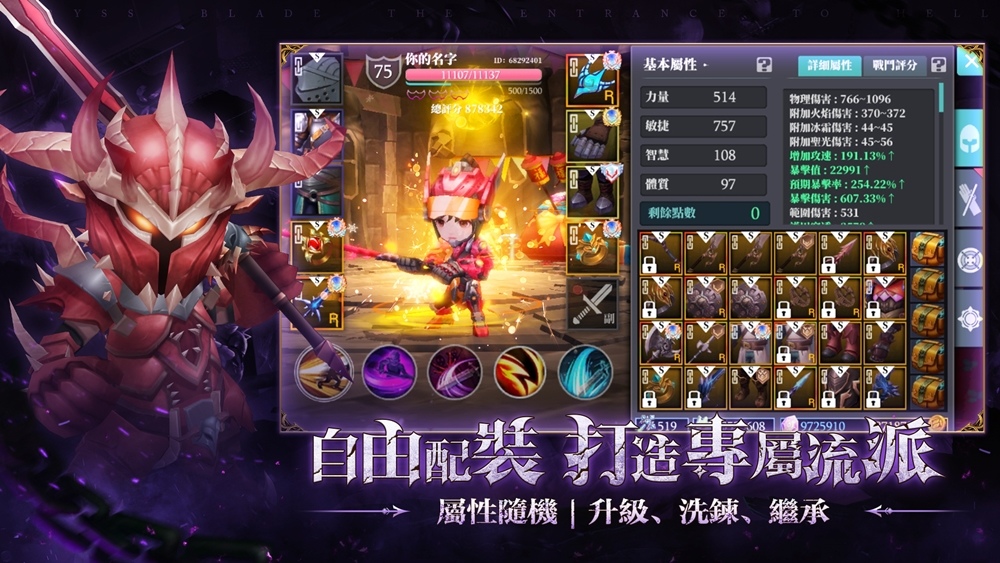 探索深淵的無盡冒險始動！暗黑地牢風格手遊《深淵咒縛》繁中版正式公測