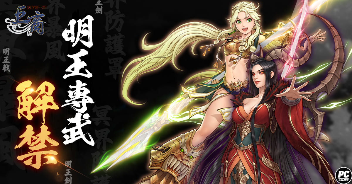 《巨商》歡慶二周年 新武將、副本、慶典活動等多項內容同步登場