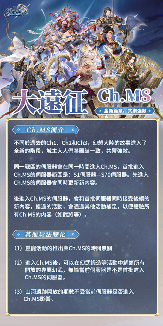 《三國志幻想大陸》首位SP武將雷霆趙雲登場，大遠征主題活動上線，往期遠征武將回歸！