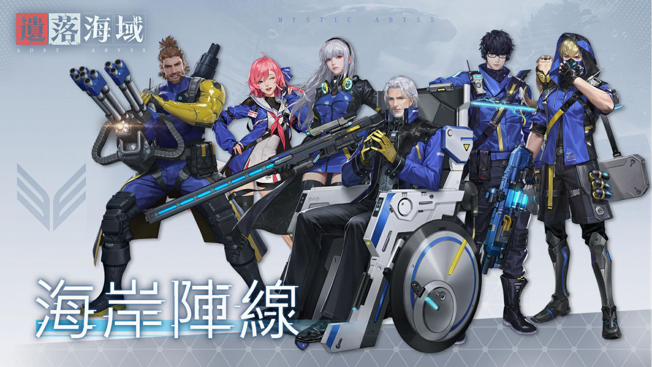 海洋末世開放大世界生存RPG《遺落海域》事前預約突破30萬 公開角色及聲優介紹