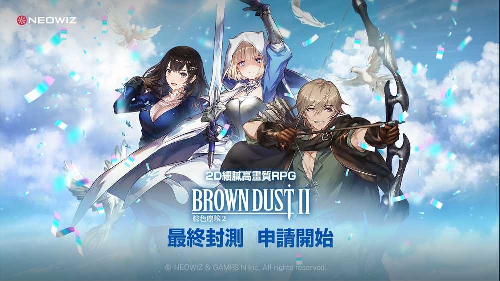 NEOWIZ RPG手遊新作《棕色塵埃2》最終封測6月8日登場 封測招募火熱開跑！